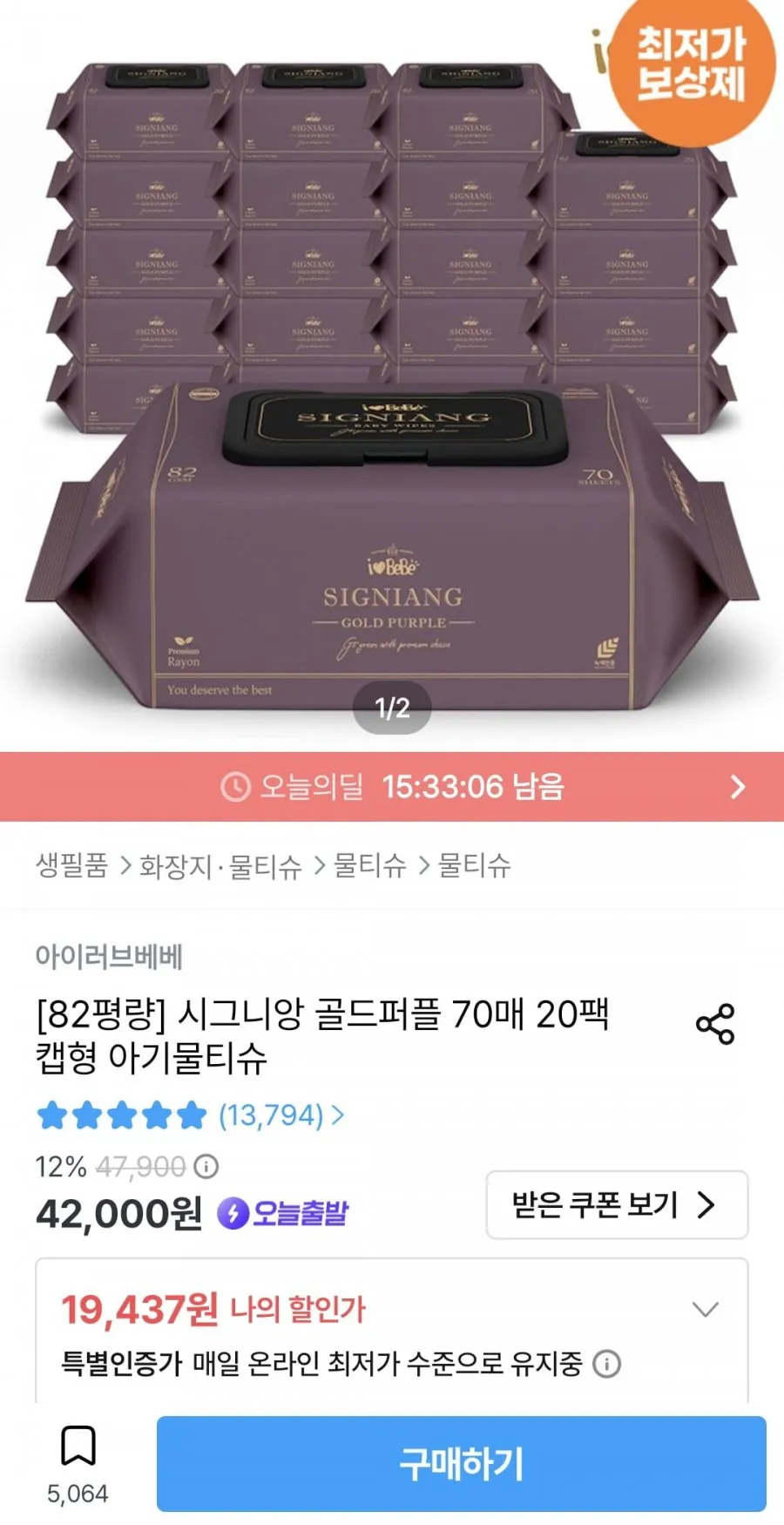 82평량 시그니앙 골드퍼플 70매 20팩 캡형