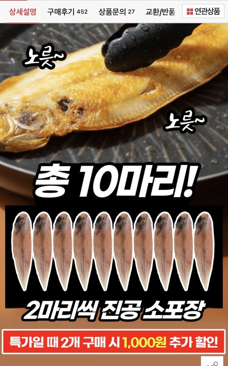 반건조 박대 26-28cm 10미