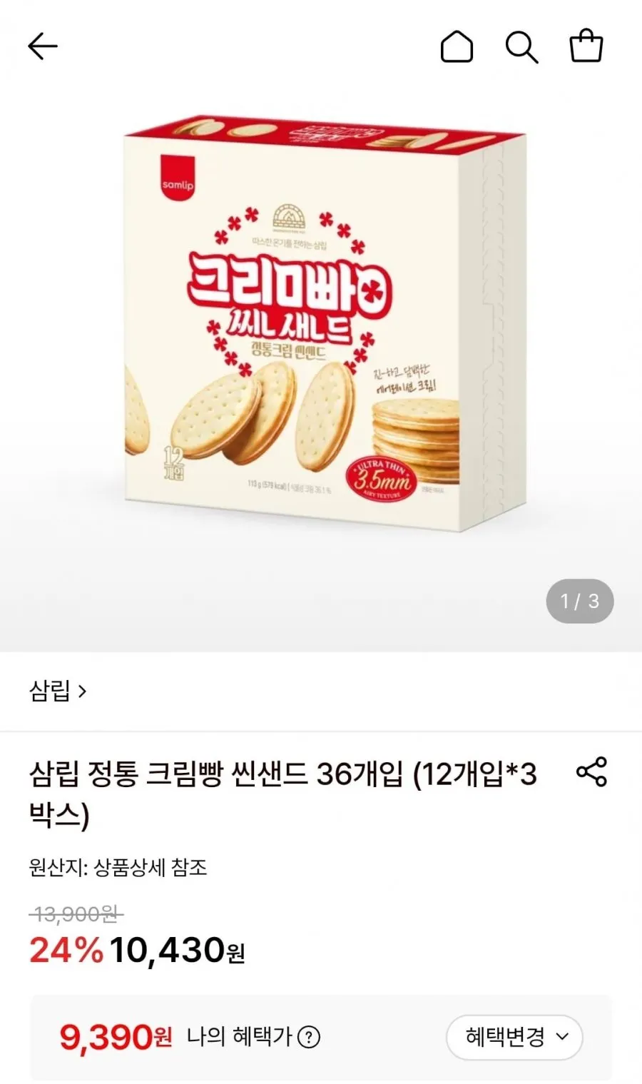 삼립 옛날 밤만쥬 빵 30개입 750g, 750g, 1개