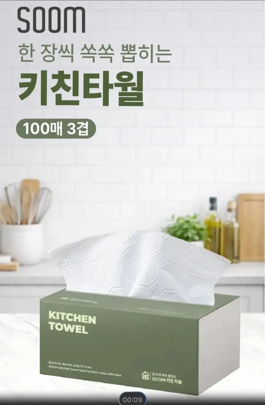 한아름산업 3겹 아롱이 뽑아쓰는 키친타올 12개, 100매, 12개