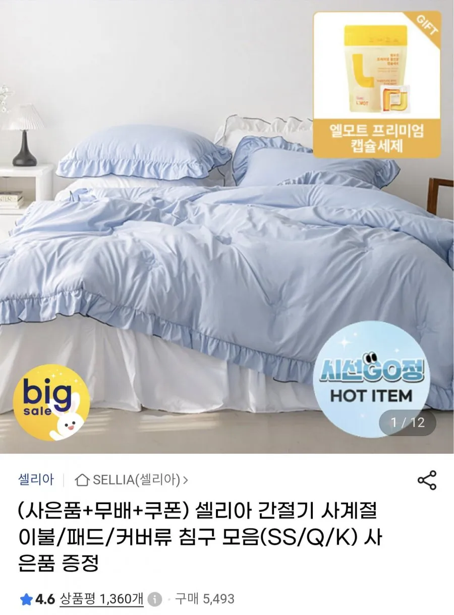그리다 꽃결 국내 제조 알러지케어 사계절 차렵이불 호텔 침구