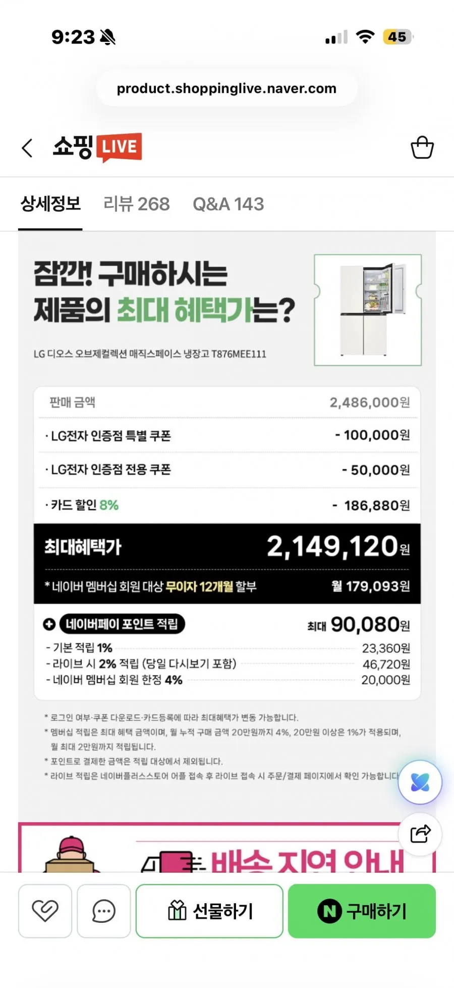 LG 오브제컬렉션 매직스페이스 4도어 냉장고 T876MEE111