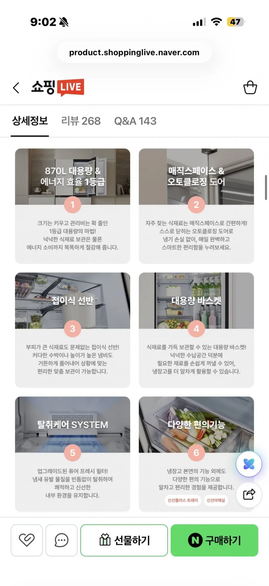 LG 오브제컬렉션 매직스페이스 4도어 냉장고 T876MEE111