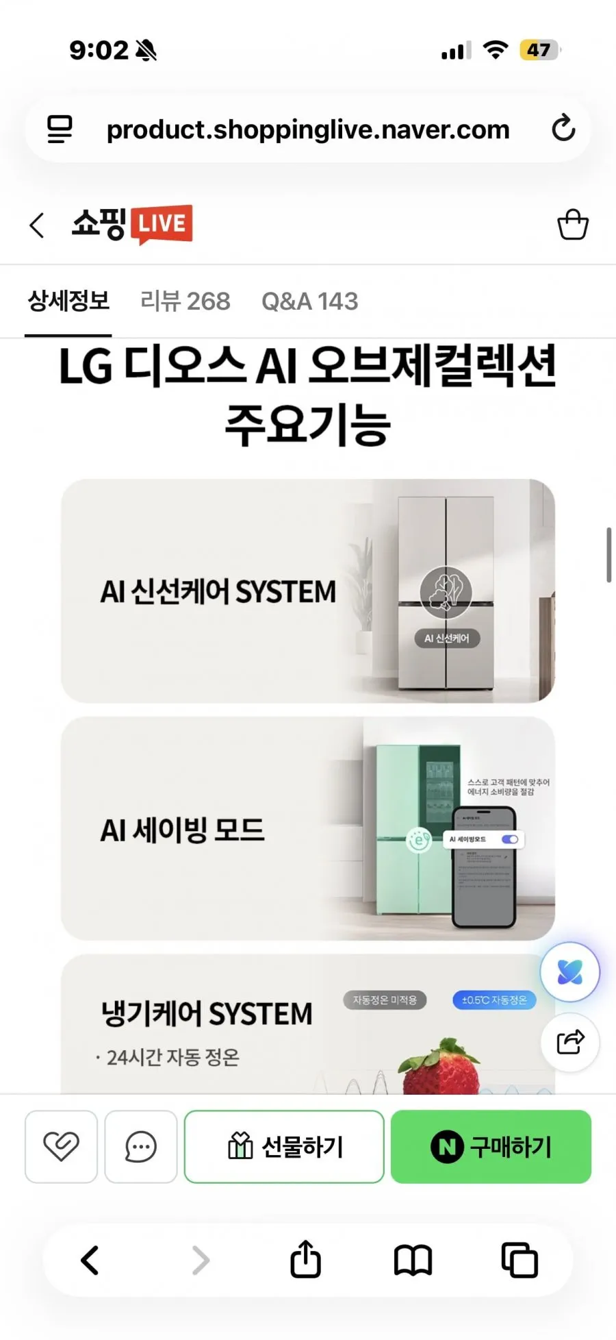 LG 오브제컬렉션 매직스페이스 4도어 냉장고 T876MEE111