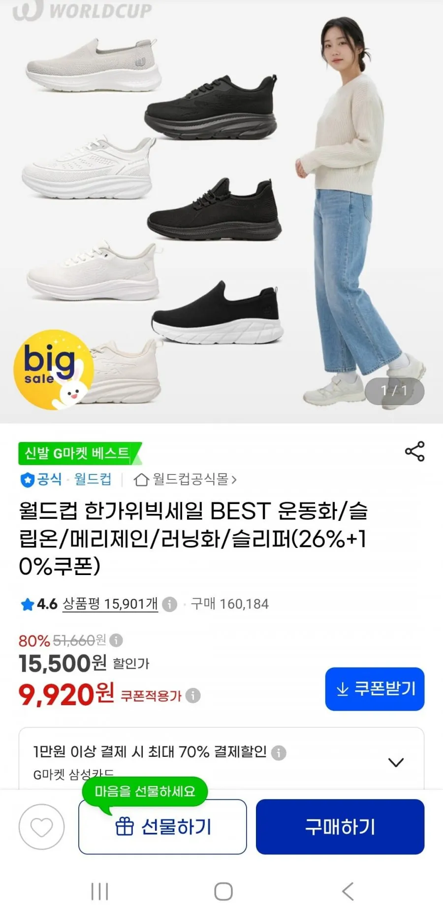 파격세일 월드컵 Good Nice Fit 꽃길만 걷는 나만의 슬립온 190g 경량화 남여공용 발볼편한 가벼운 푹신한 신기벗기 편한 슬립온 굽높이 4cm 편하게 오래 신으세요 모어