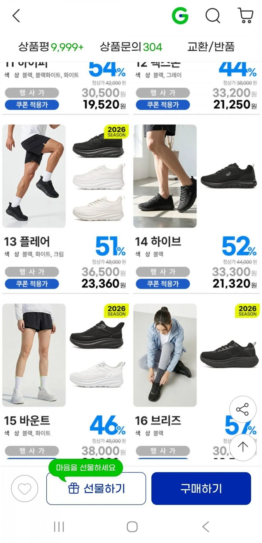 월드컵 한가위빅세일 BEST 운동화 슬립온외