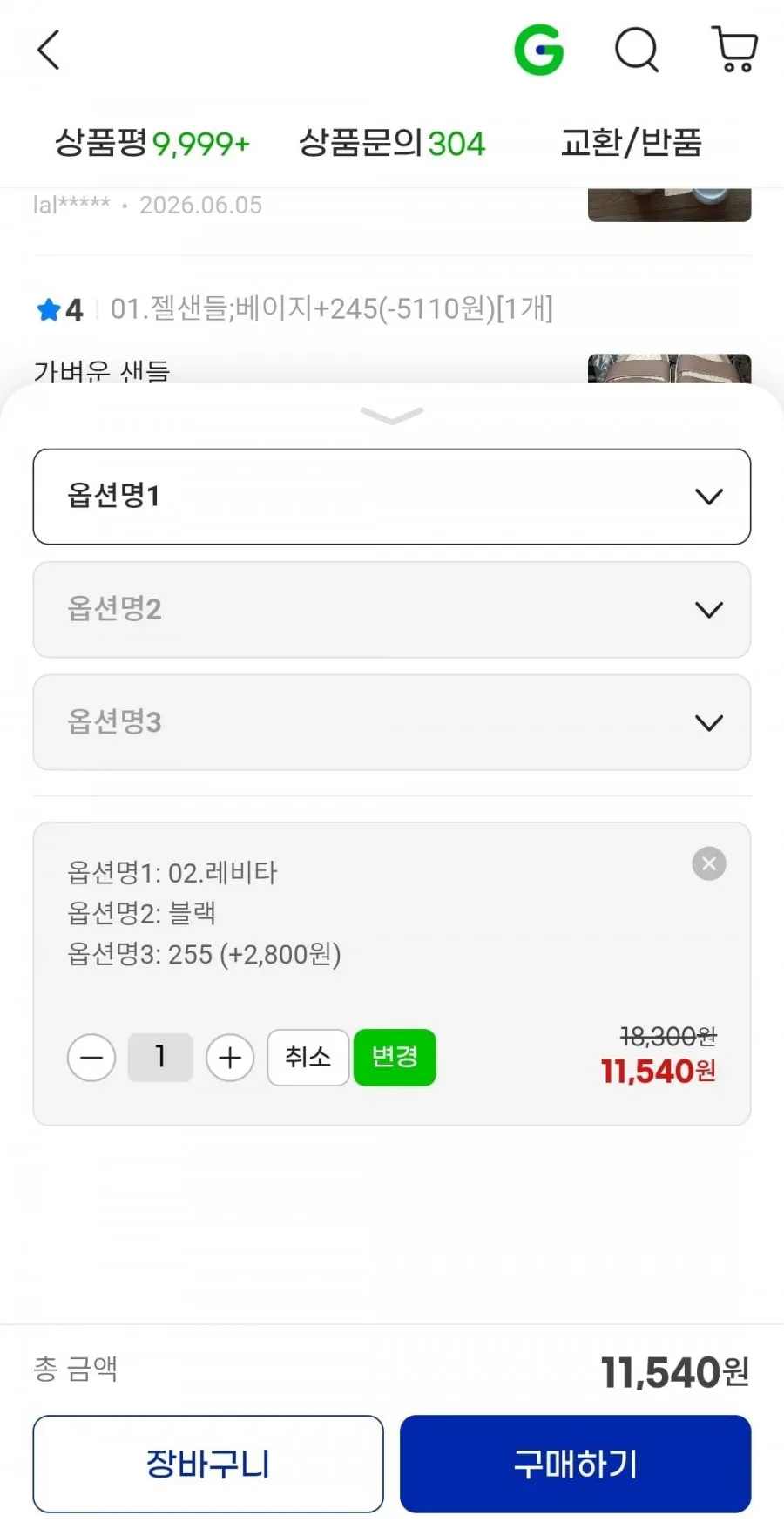 월드컵 한가위빅세일 BEST 운동화 슬립온외