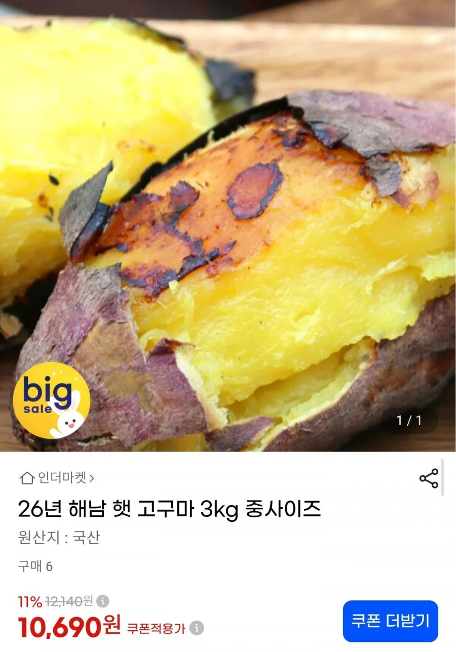 26년 햇 김제 영암 지금 수확한 퍽퍽한 밤고구마 (상중 ,특상) 3kg 5kg 10kg