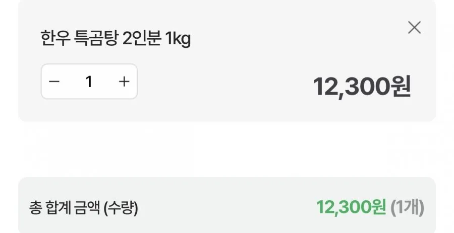 우정옥 한우사골육수 곰탕 1kg