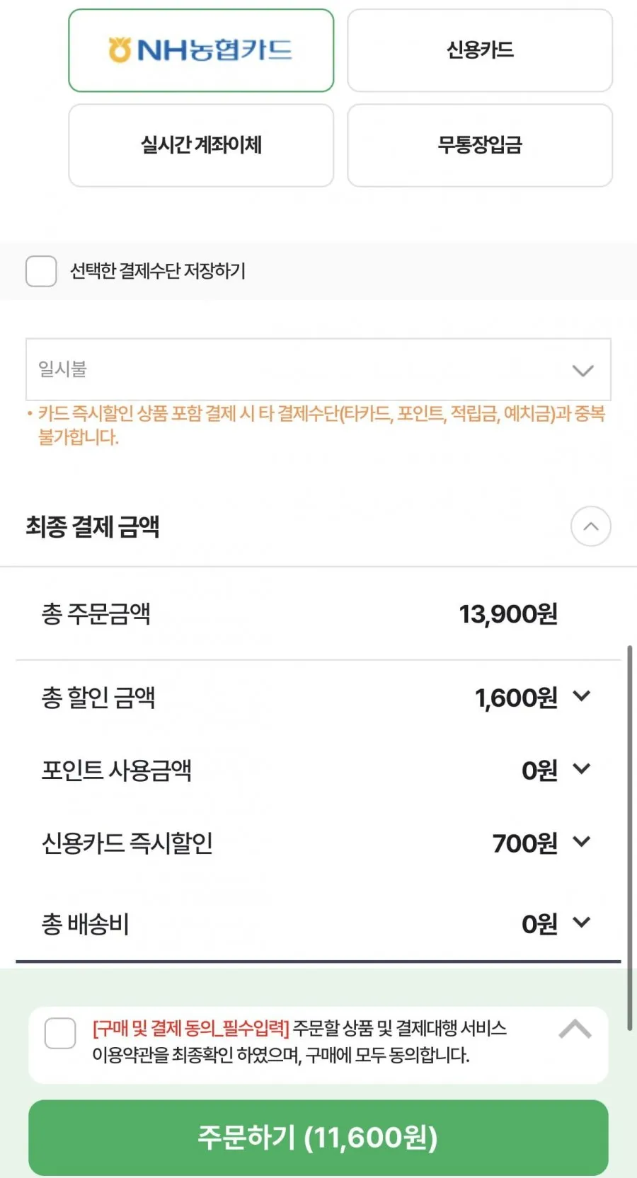 우정옥 한우사골육수 곰탕 1kg