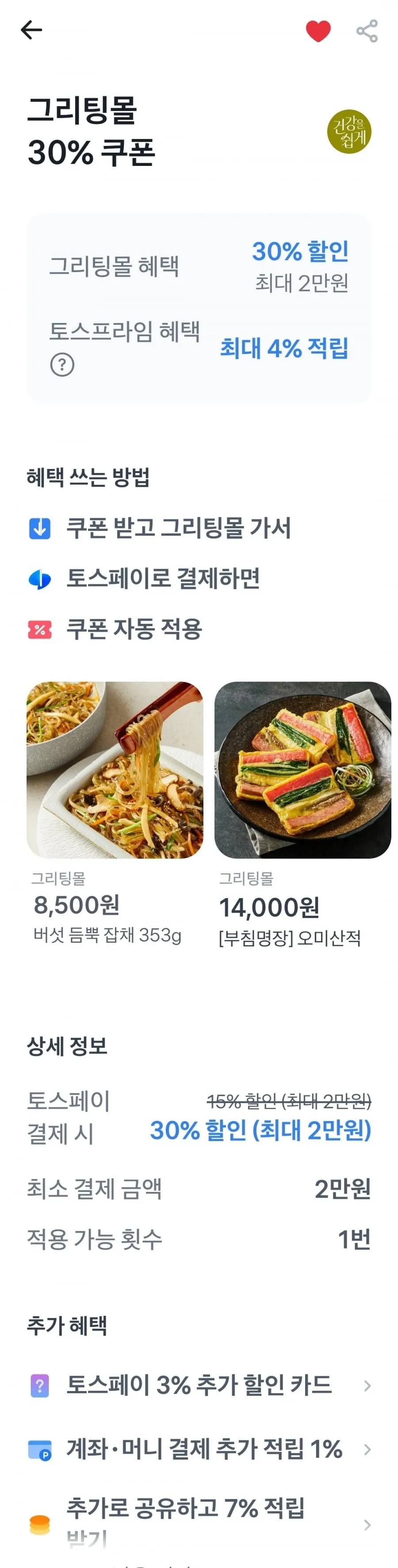 경기 안성 추청쌀 10kg 특등급 외 쌀, 목우촌