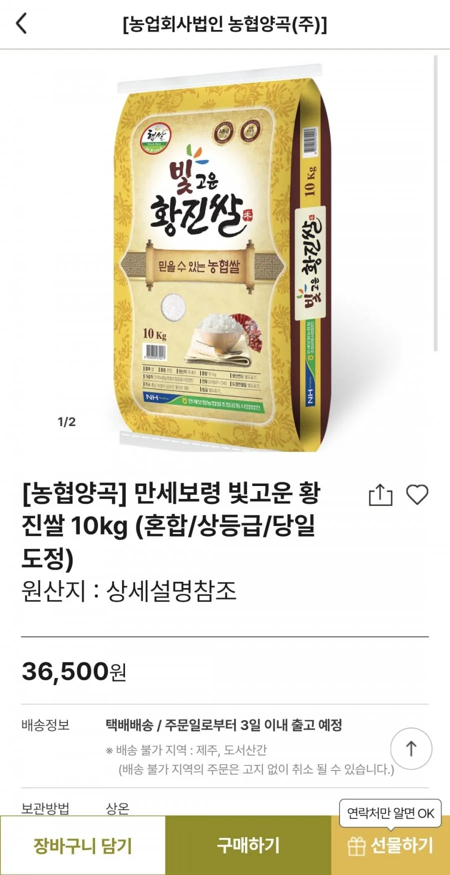 경기 안성 추청쌀 10kg 특등급 외 쌀, 목우촌