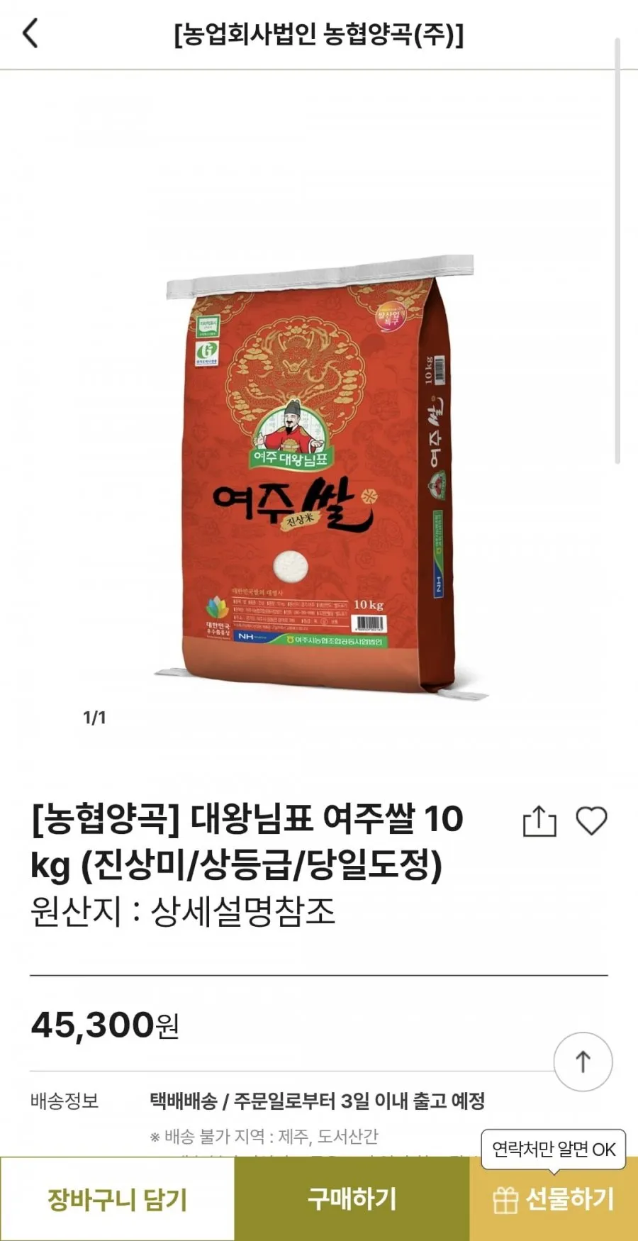 경기 안성 추청쌀 10kg 특등급 외 쌀, 목우촌