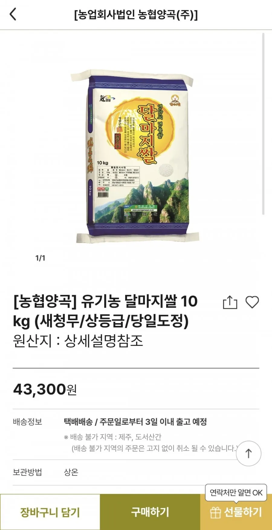 경기 안성 추청쌀 10kg 특등급 외 쌀, 목우촌