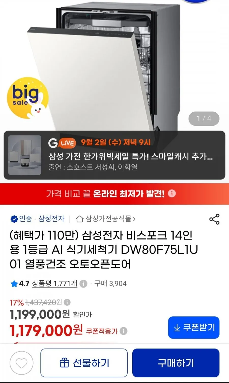 삼성전자 세탁기 9kg 방문설치, WW90T3000KW, 화이트