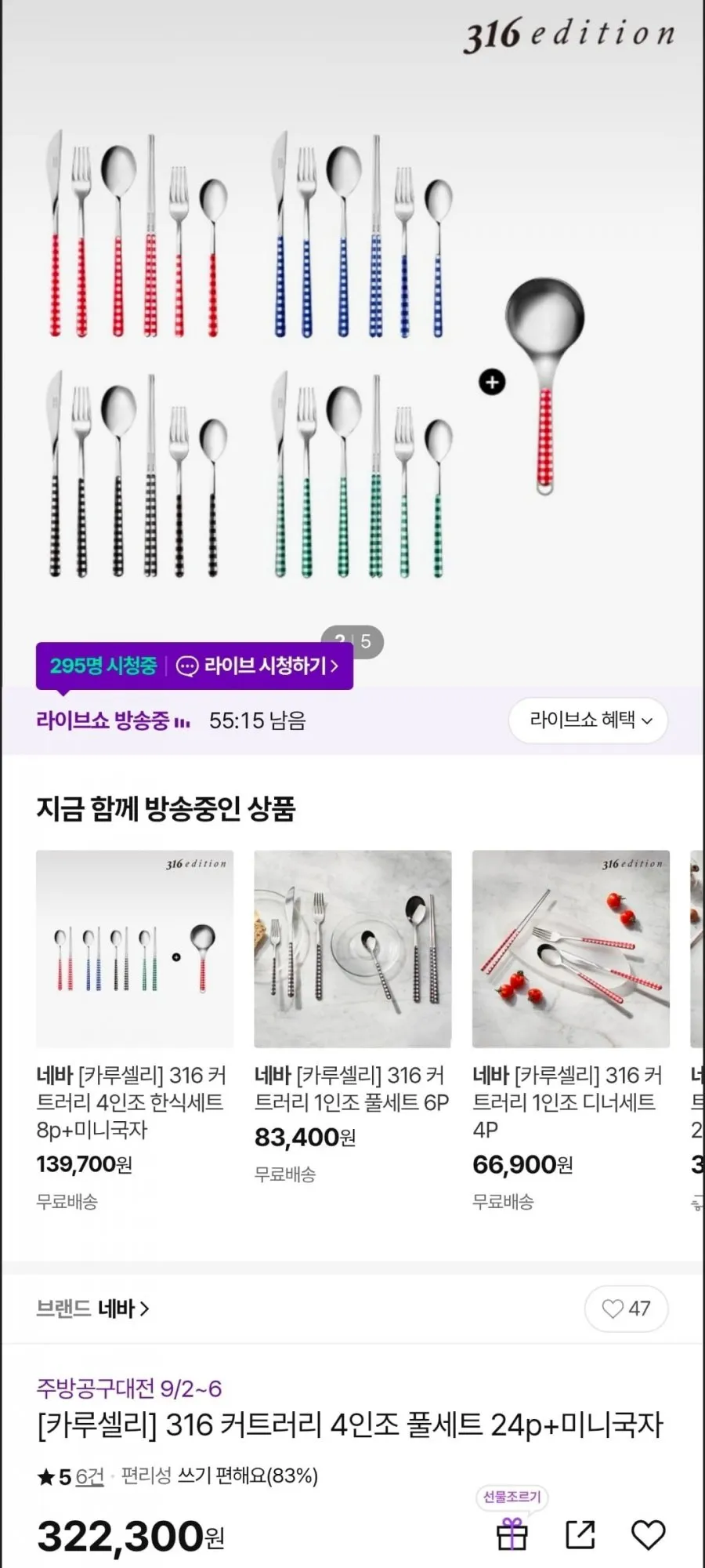 카모메키친 어반 모던 커트러리 2인 세트, 차콜, 1세트, 스푼 2p + 포크 2p + 나이프 2p