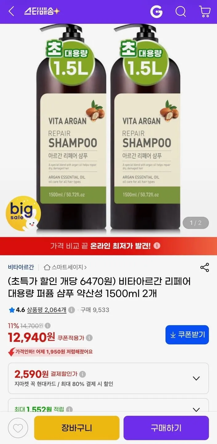 비타아르간 대용량 리페어 헤어팩 헤어 트리트먼트, 3개, 1L