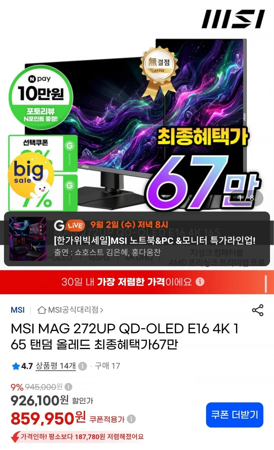 MSI FHD PRO MP165 E6 시력보호 포터블 무결점 모니터, 39.6cm, PRO MP165 E6  3PE5