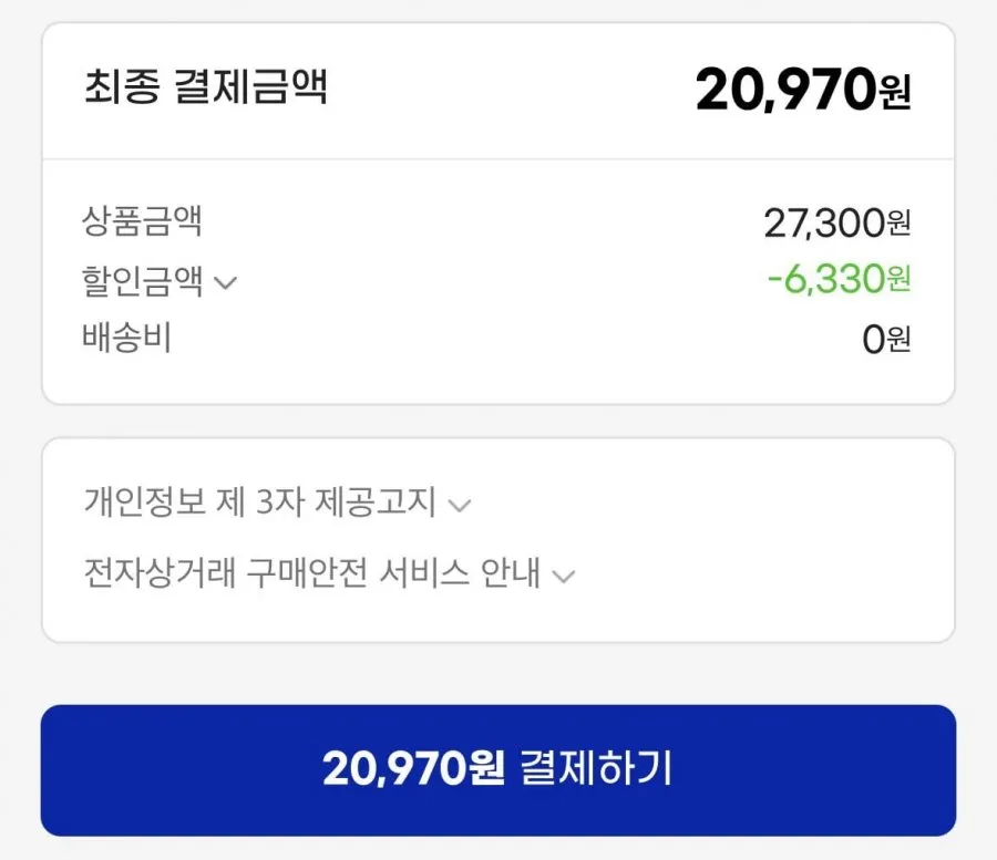 활꽃게, 백진미채, 꿔바로우, 휴지, 하늘보리 외