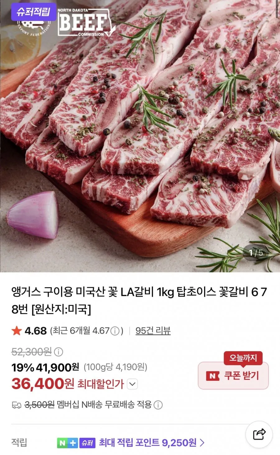 도담우 지방완벽제거 미국산 LA갈비 6,7,8번 꽃갈비 탑초이스, 3개, 1kg