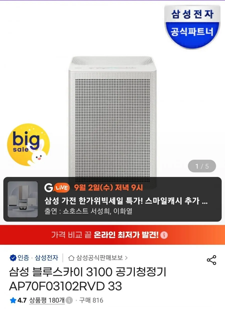 NICESUN 저소음 공기청정기 360도 음이온 + 5가지 무드등 향료 추가 가능 거실/원룸/반려동물 청정기 DK08