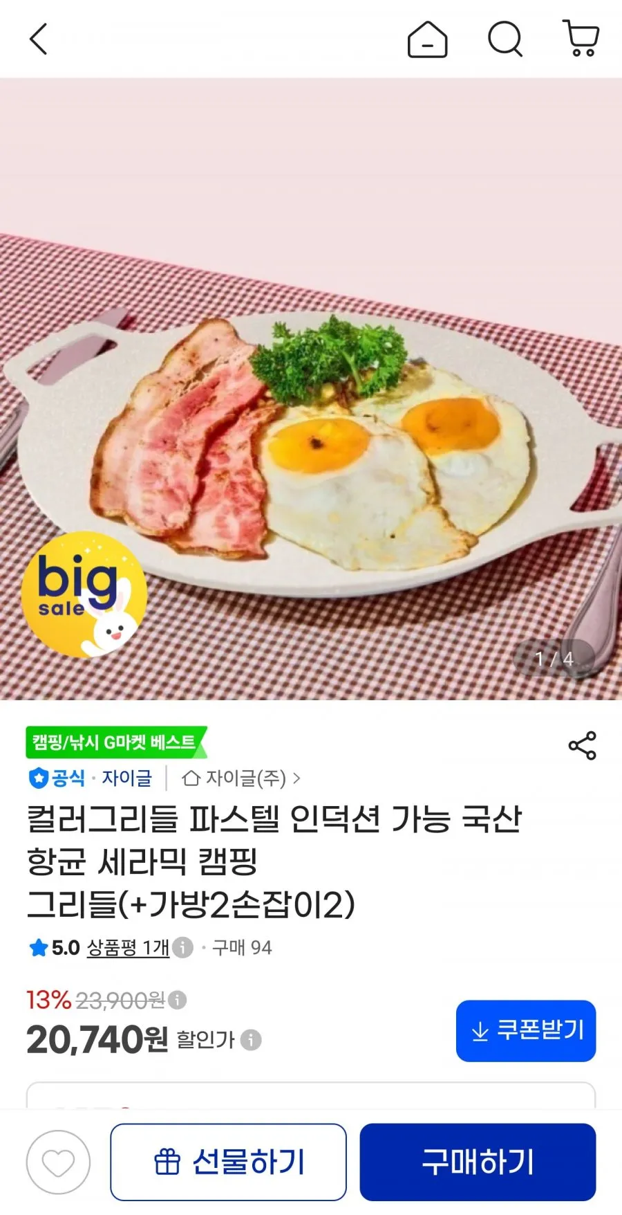 국산 초경량 인덕션 원형 마카롱 그리들 세라믹코팅 IH 팬 캠핑 바베큐그릴 구이 전골 쿡웨어, 30cm (스카이블루), 1개