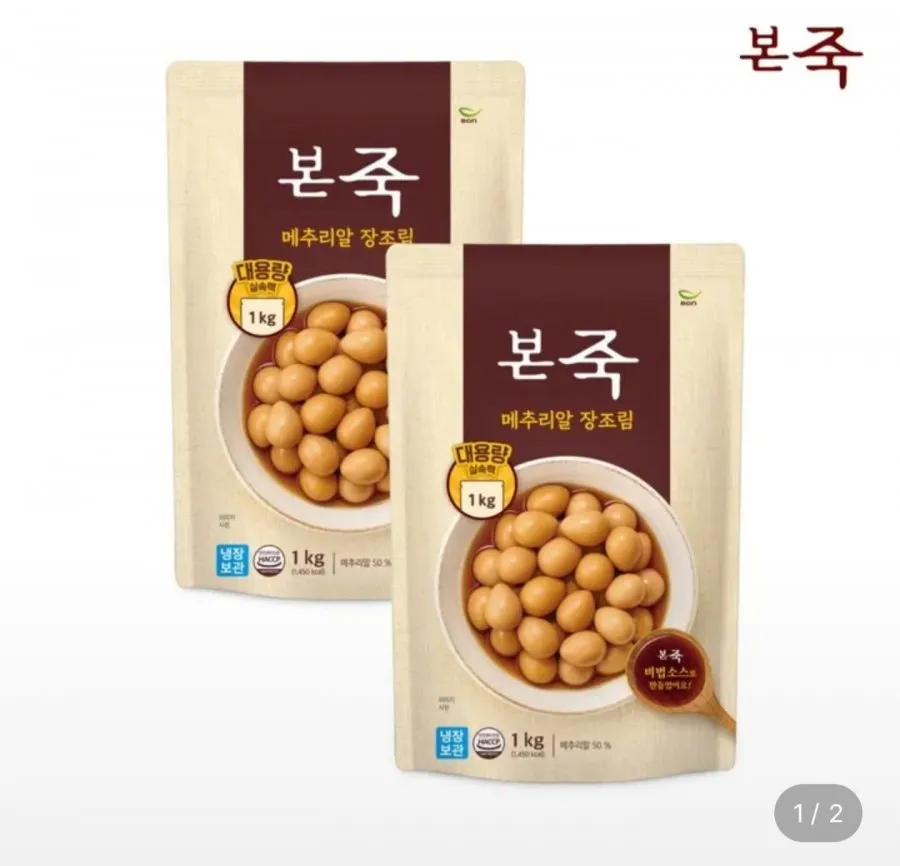 정원 메추리알 장조림 60알, 2개, 1kg