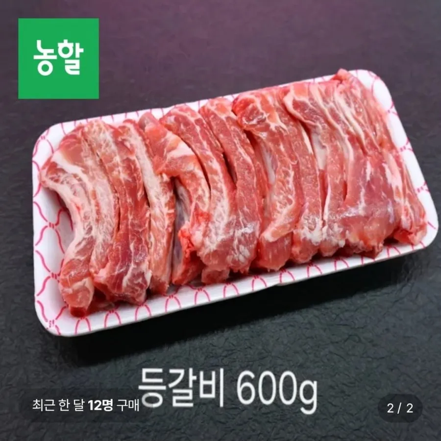[삼복 등갈비연구소] 한돈 1등급 돼지 등갈비 근막제거 손질된 갈비