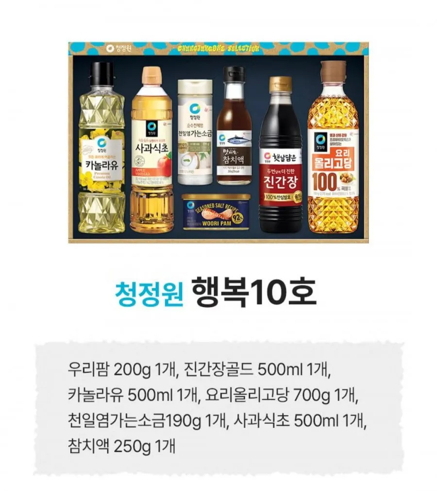 청정원 명절선물세트 행복10호 X 6개