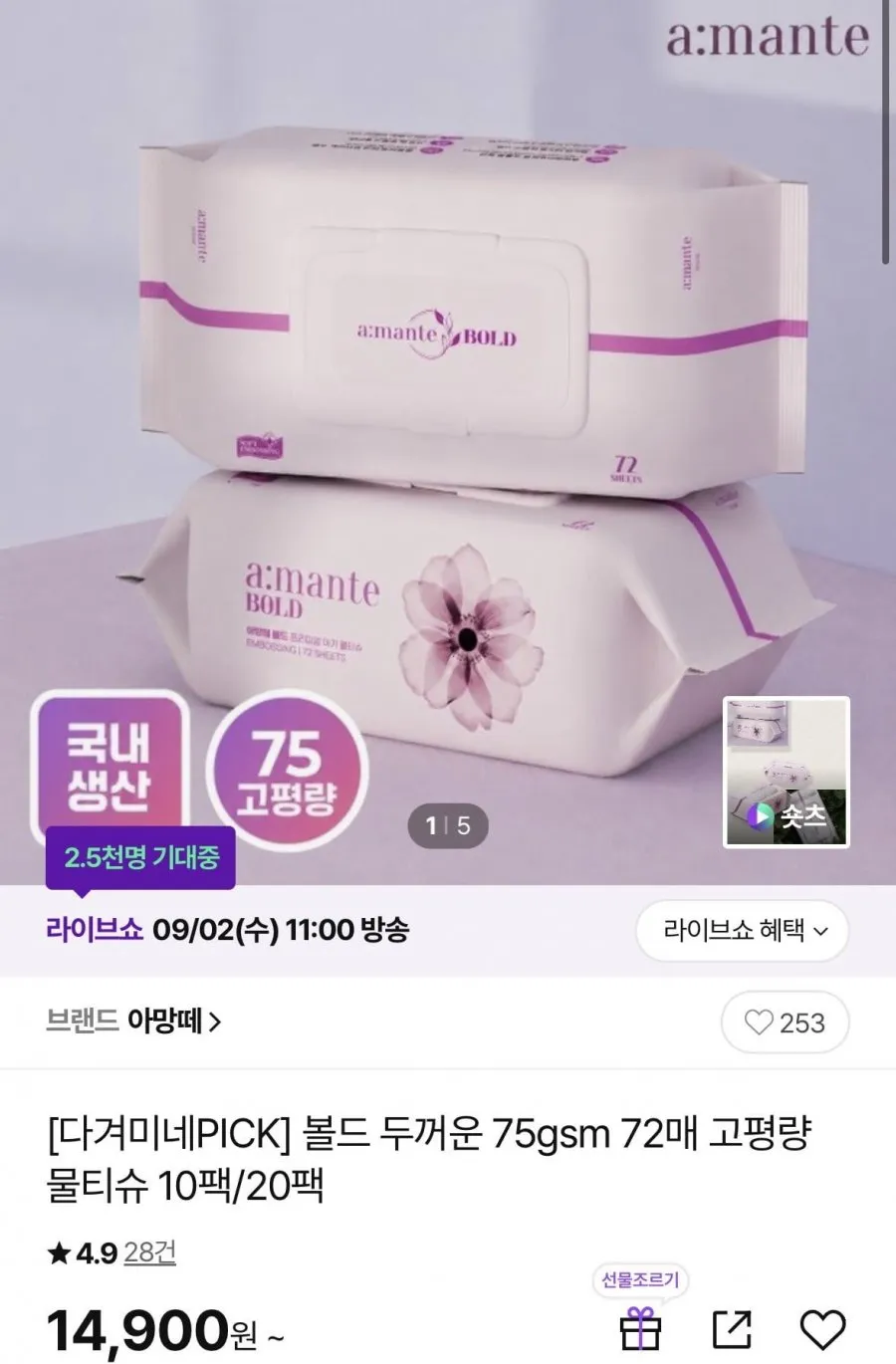 청담도리 시그니처 화이트 물티슈 프리미엄 두꺼운 안전한 저자극 아기 무향 72매 10개, 10개, 72매입, 70g