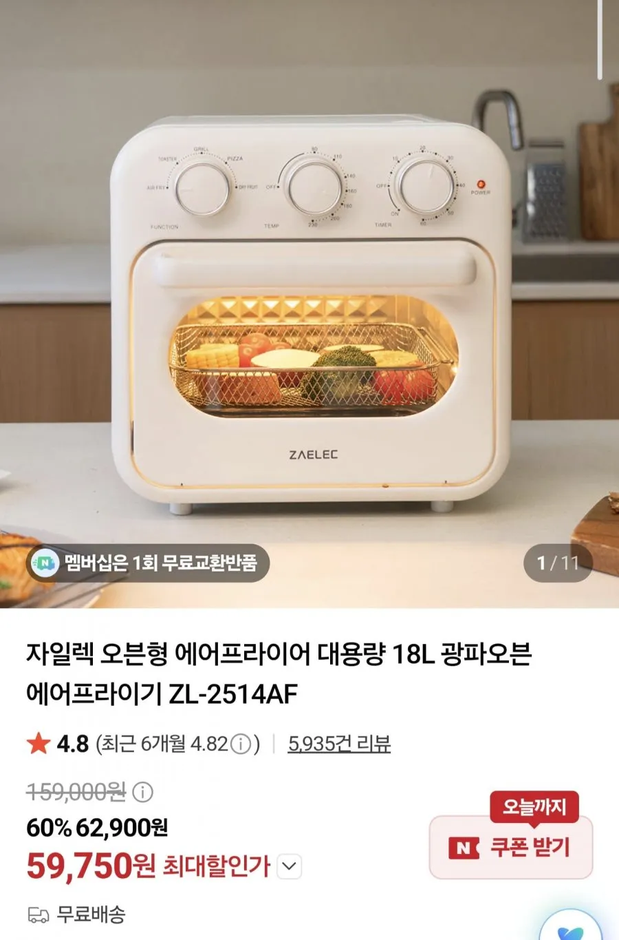 눕눕 오븐형 에어프라이어 18L 대용량 에어프라이기