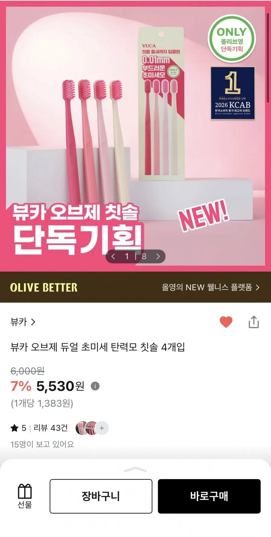제이베럴즈 미세모 칫솔 4종 세트, 8개, 4세트