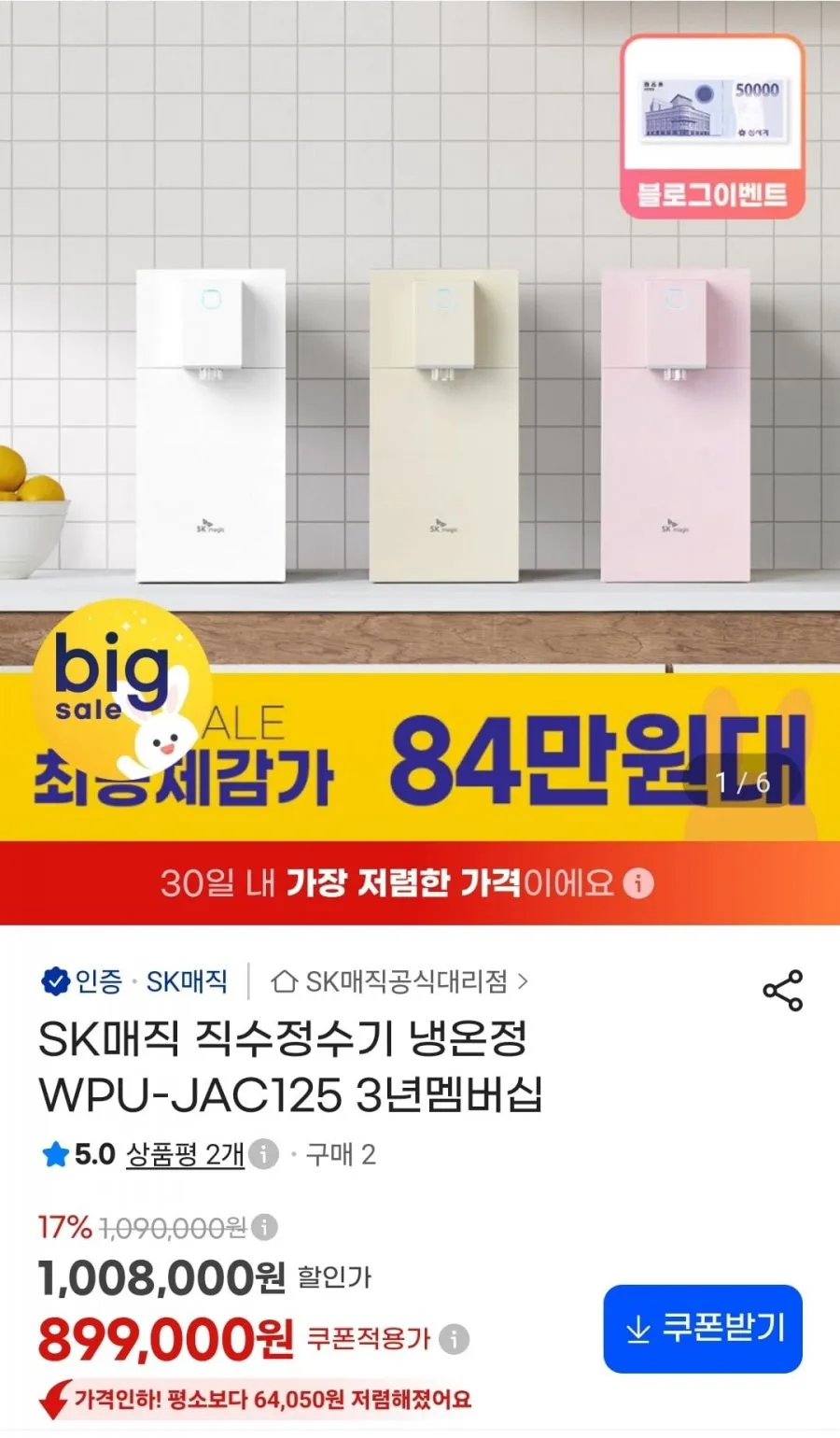 SK매직 WPU-A200C고품질 정수기 필터 호환 관리세트, 선택01_1년관리세트(3+3+1=7개), 1개