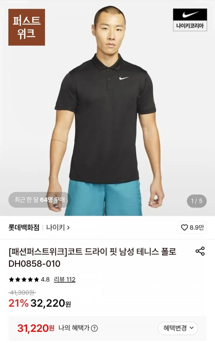 나이키 스우시로고 카라티셔츠 골프반팔티 검정