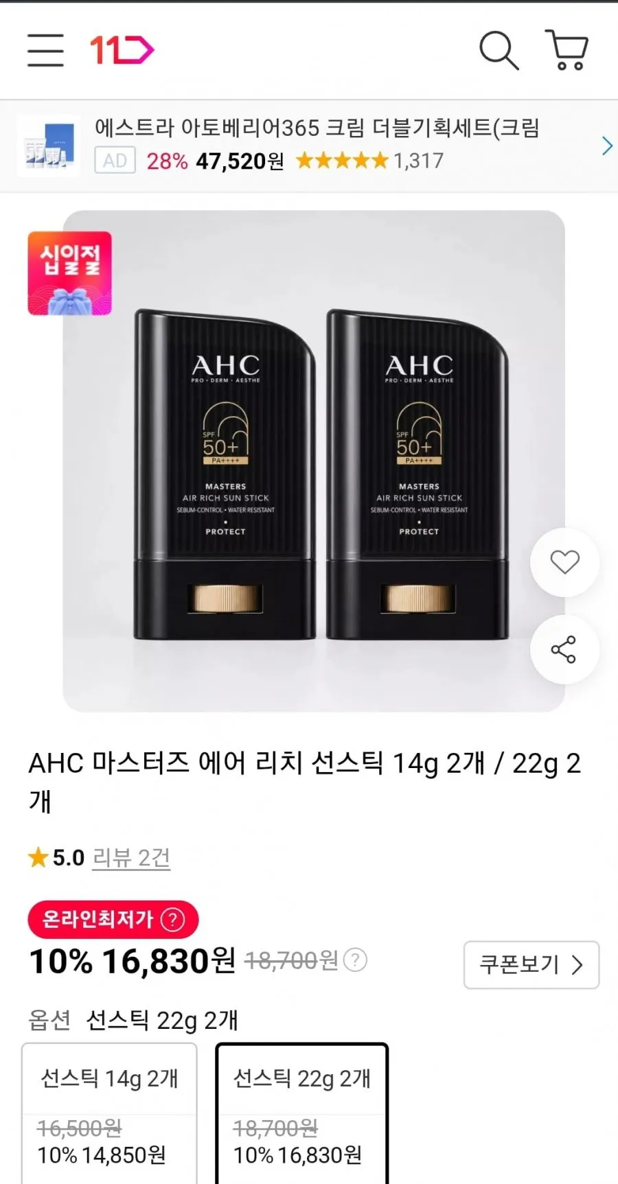 와이즐리 강력한 보송 아웃도어 선스틱, 3개, 22g