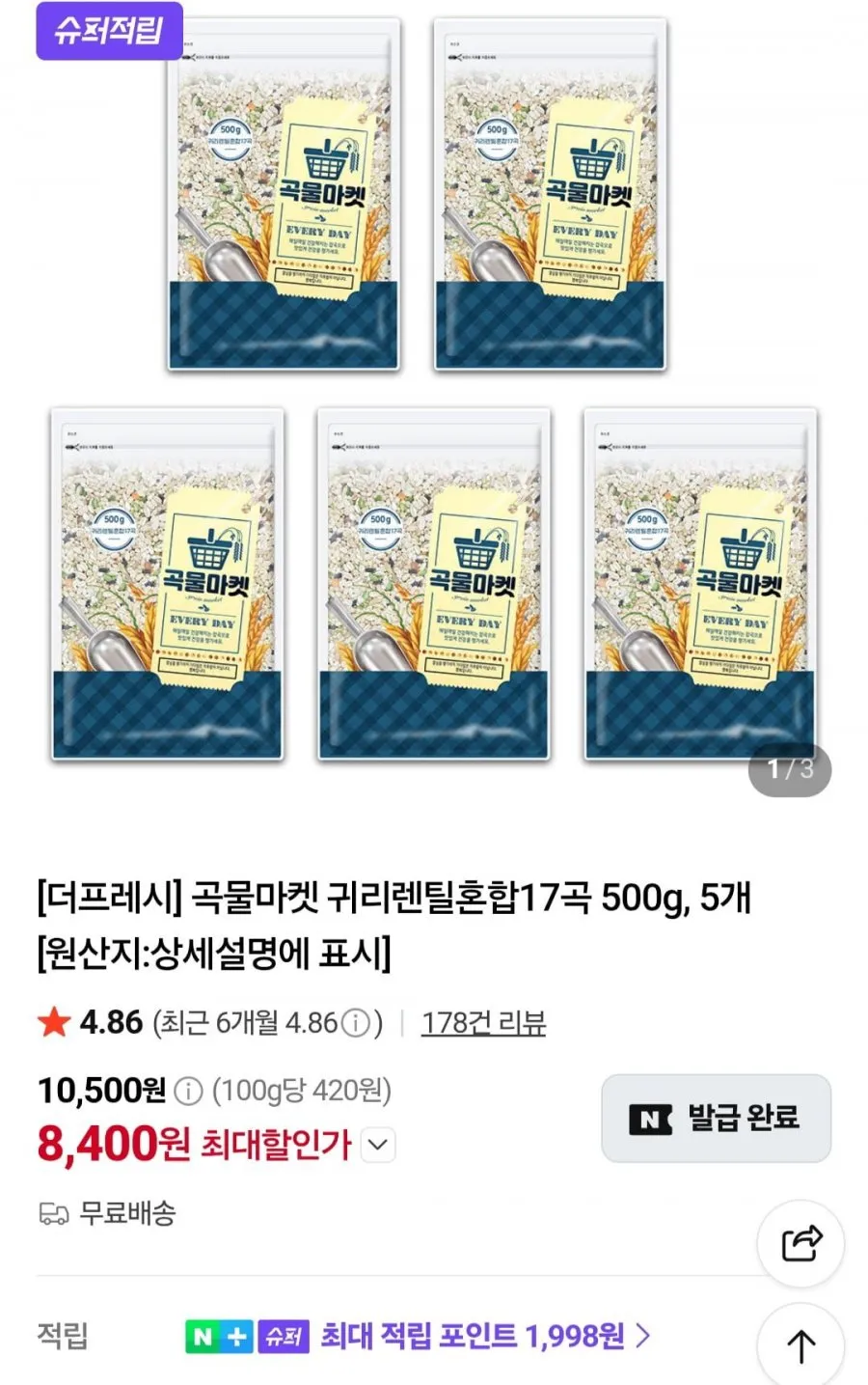 두보식품 바른곡물 렌틸콩, 5kg, 1개