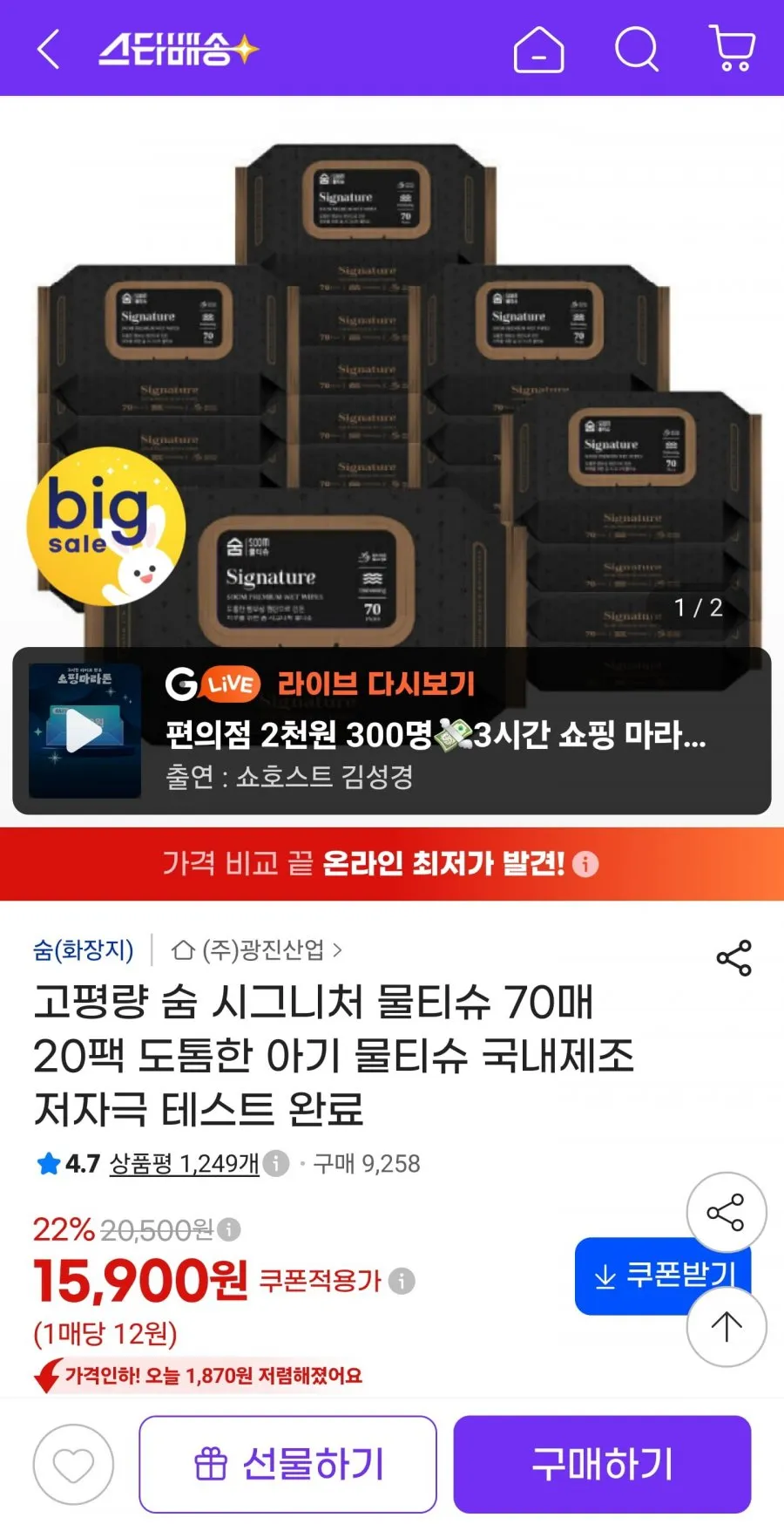 시그니처 깨끗한 물티슈 100+10매, 20개, 110개입, 55g