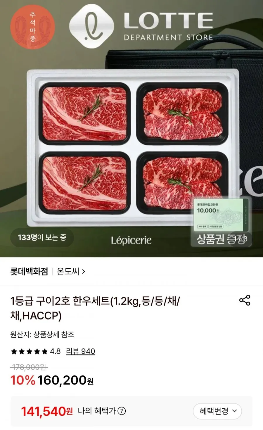 [농협안심한우] 알찬 1등급 한우선물세트 냉장 소고기 불고기 국거리+ 소스5종, 1세트