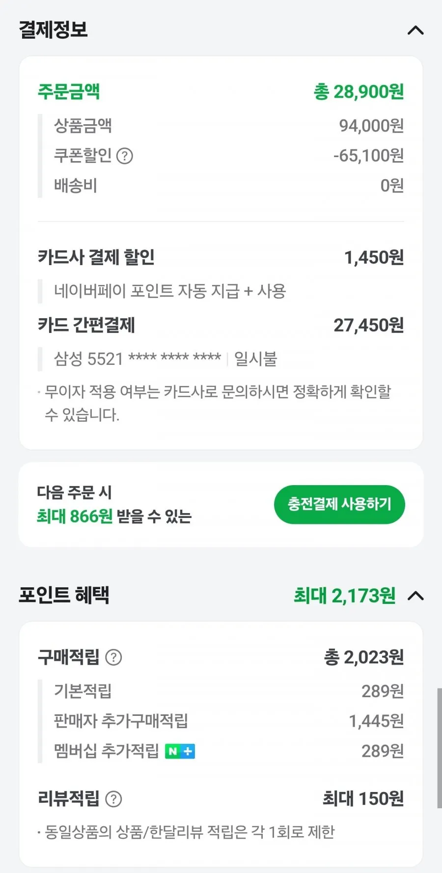 육식토끼 닭가슴살 150g 2종 40팩