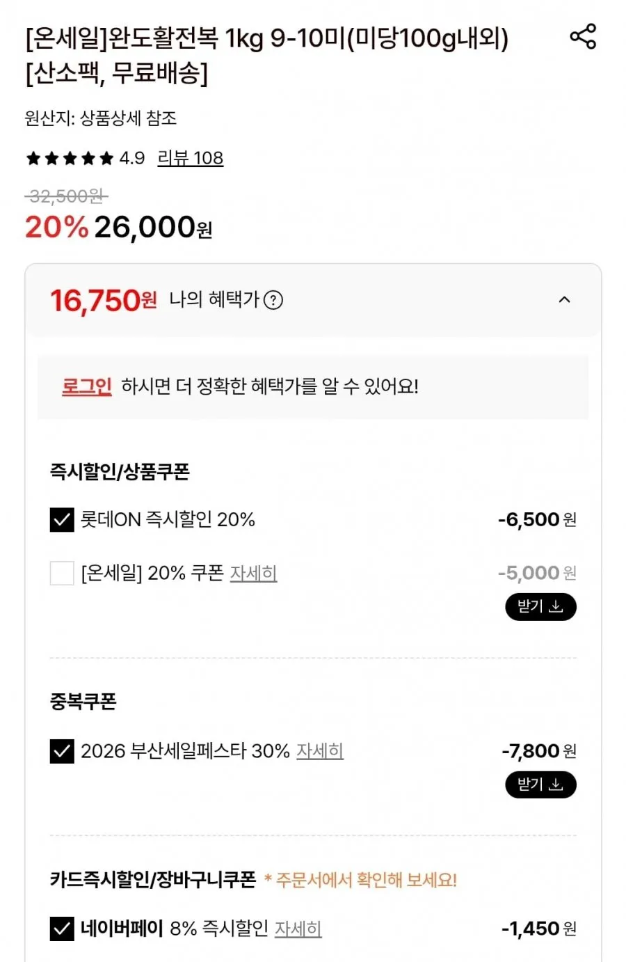 완도 활 전복 1kg 9-10미
