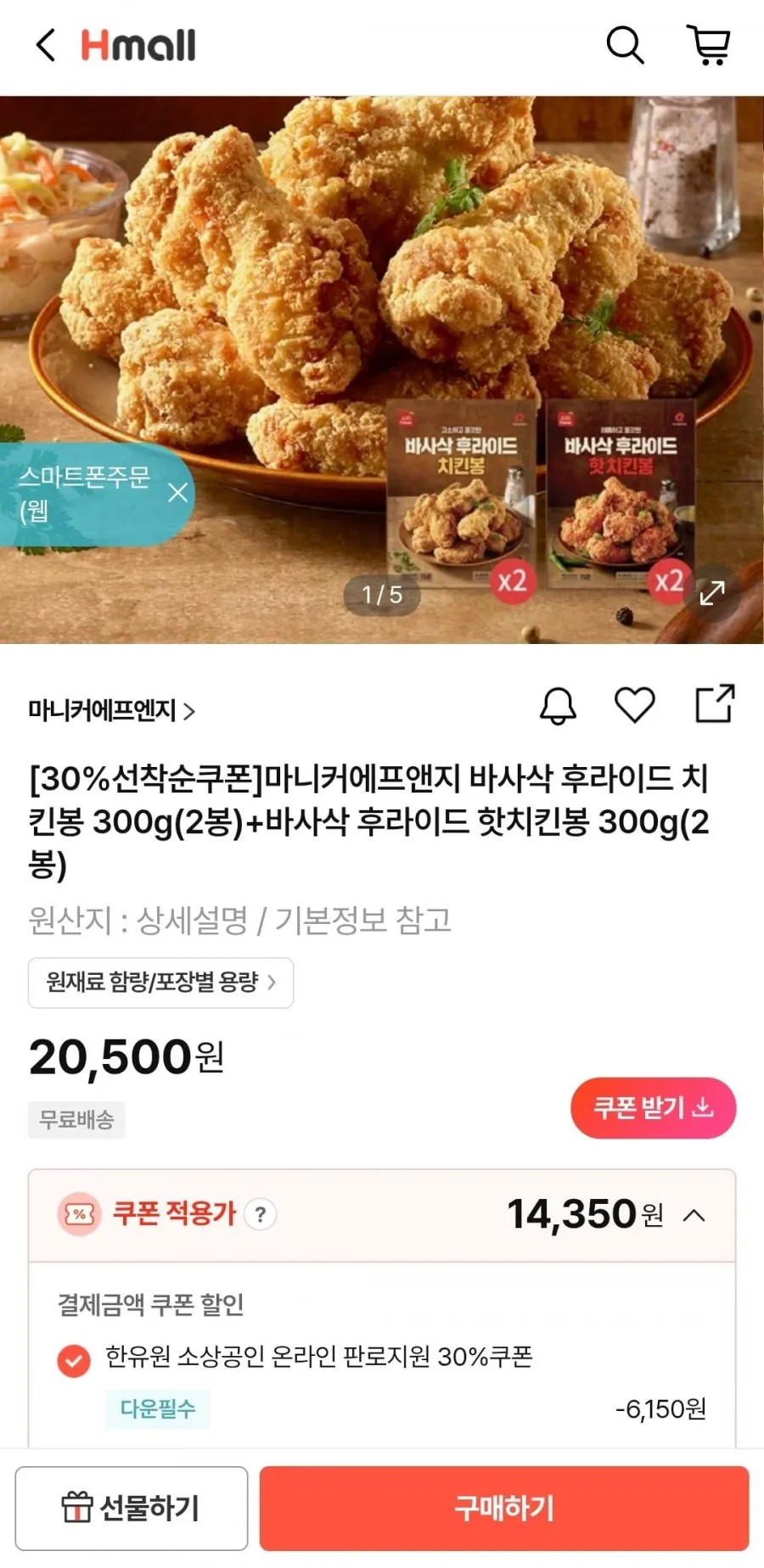 하림 스위트핫도그1kg 1봉+텐더스틱 300g 2봉