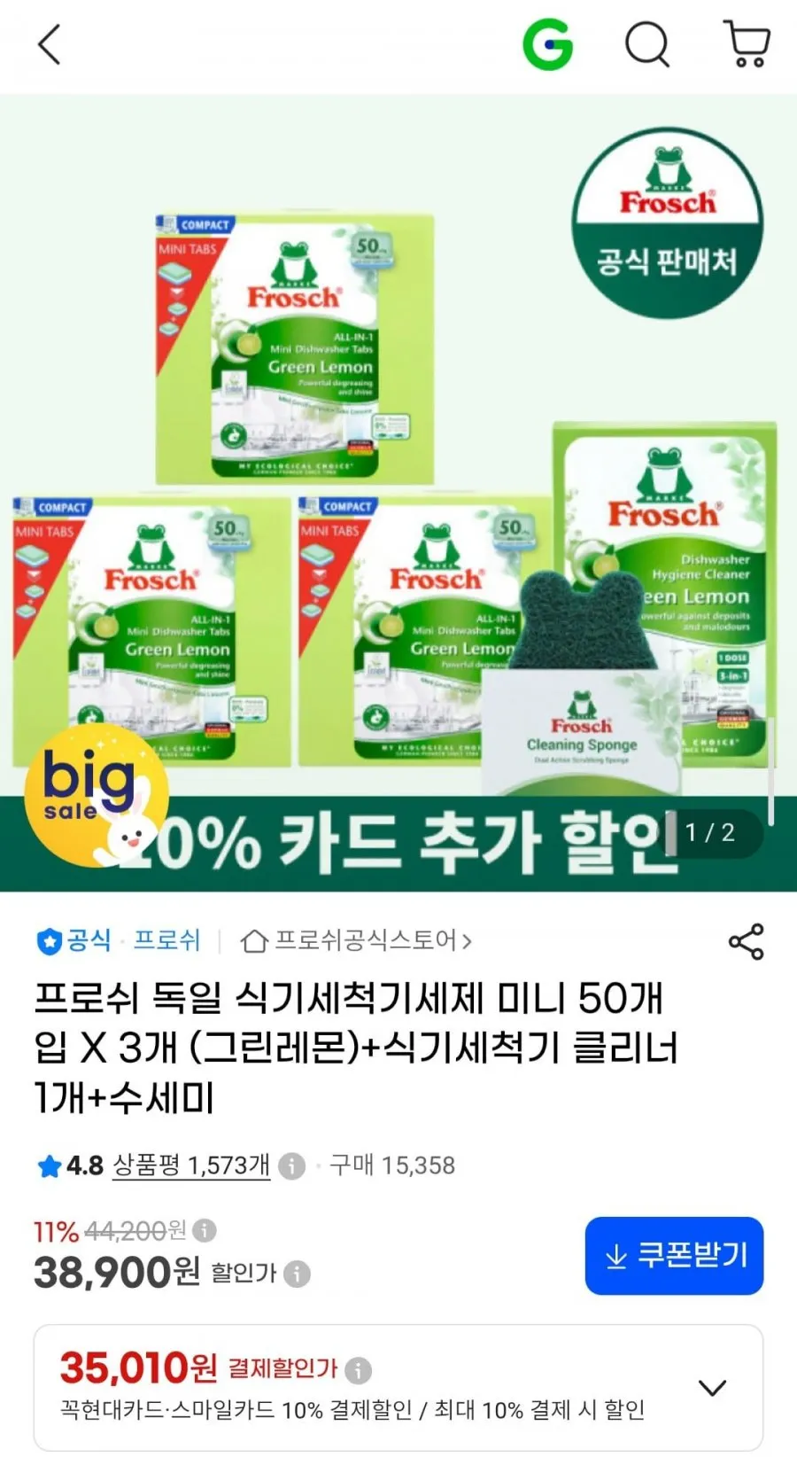 독일 달리 식기세척기세제 40개입 타블렛 올인원 고농축 브릴란츠 179년, 850g, 5개