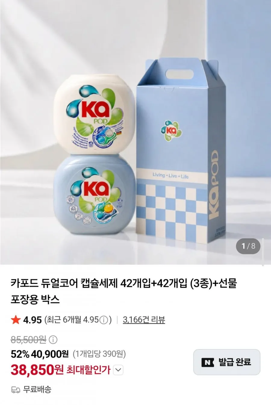 카포드 듀얼코어 스포츠 캡슐세제, 28개입, 2개