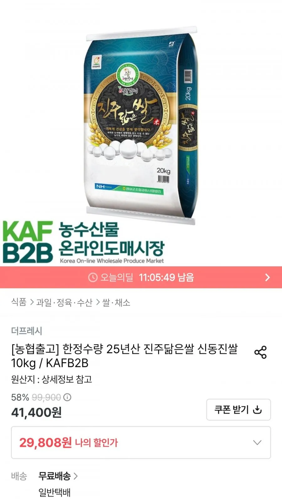 정읍 신동진 10kg 상등급 25년산, 상등급, 1개, 10kg