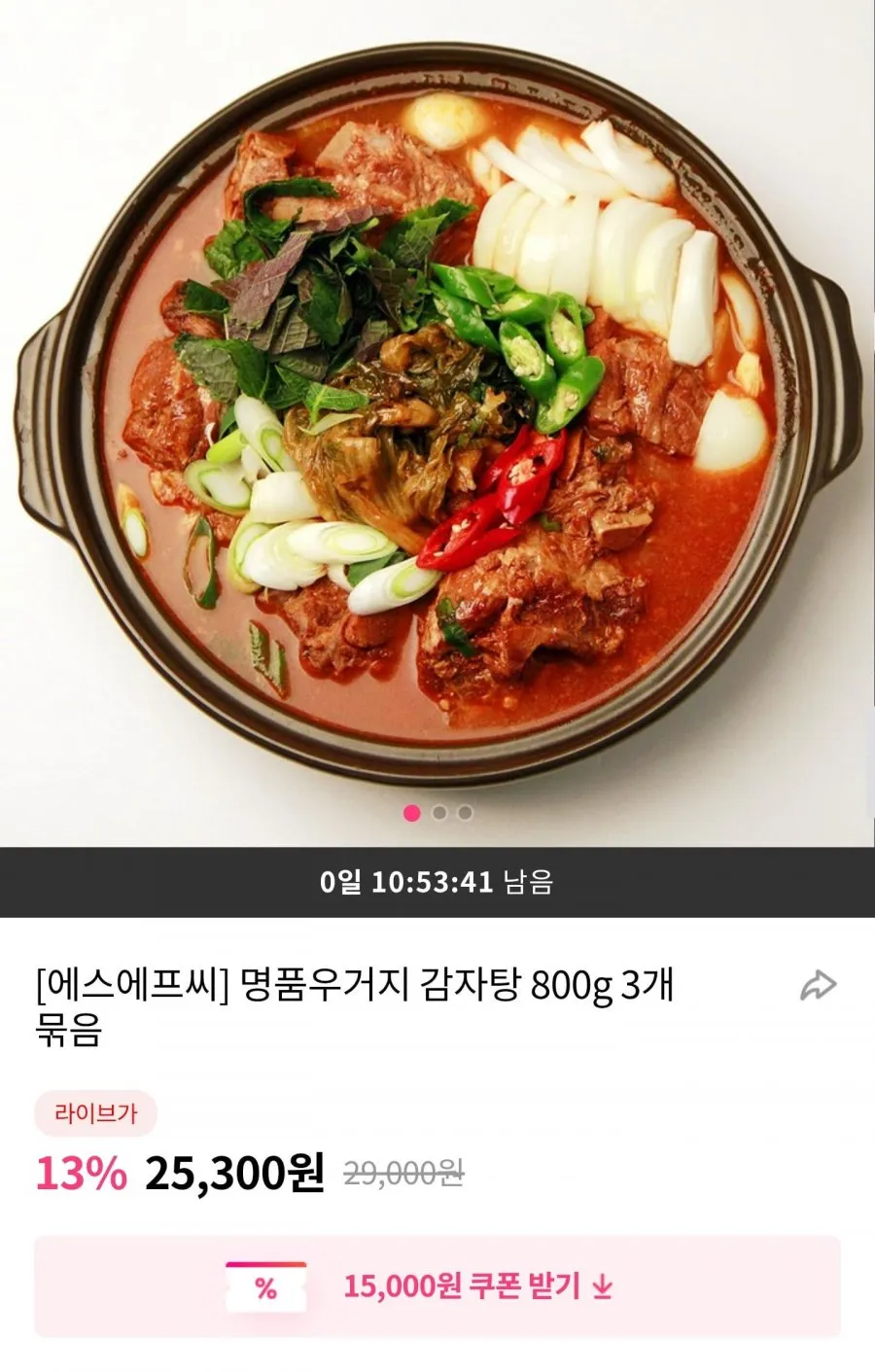 [로켓프레시] 이바돔 프레시지 우거지 감자탕 (냉동)