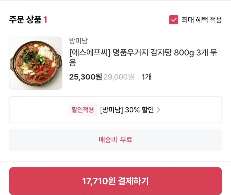 명품우거지 감자탕 800g x 3팩