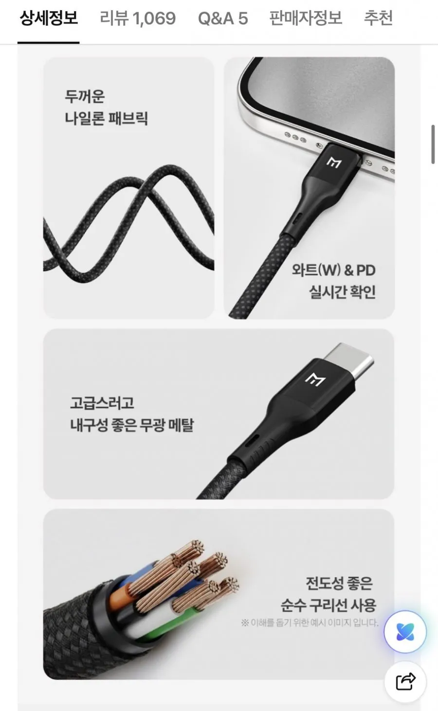 초고속 충전 케이블 C타입 100W 일반형 0.5M