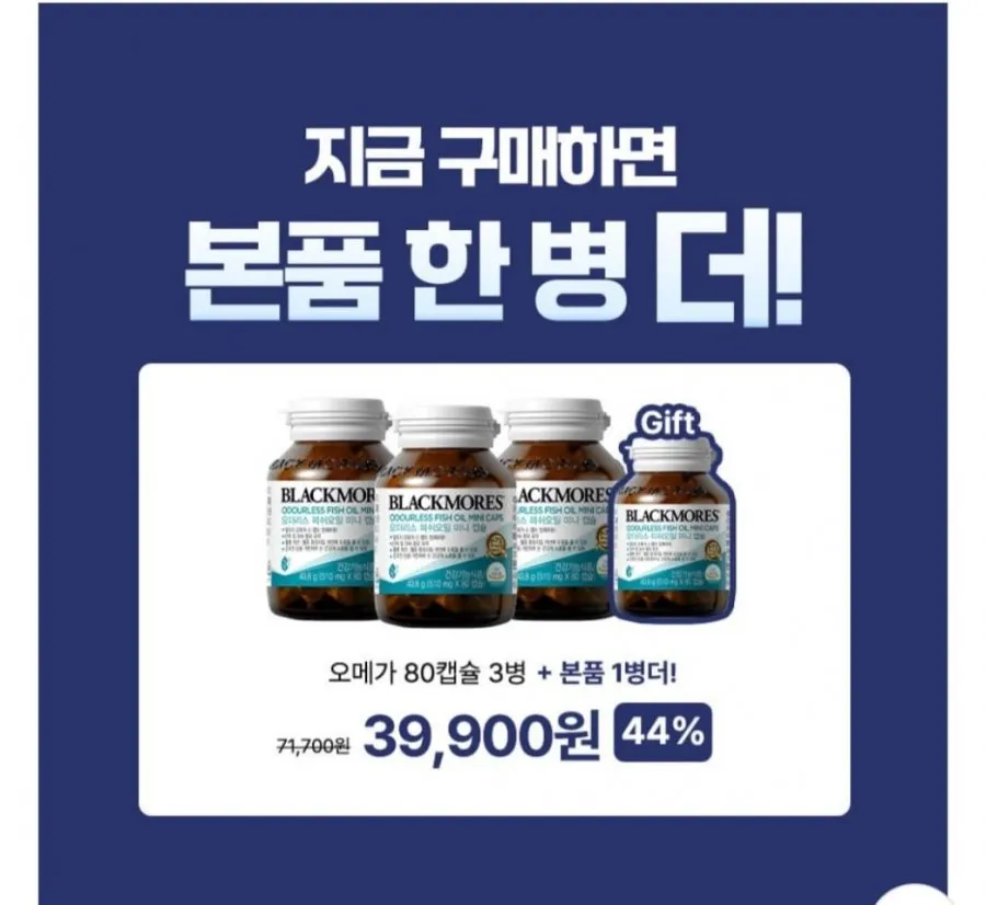 블랙모어스 알티지오메가3 미니캡슐 4병