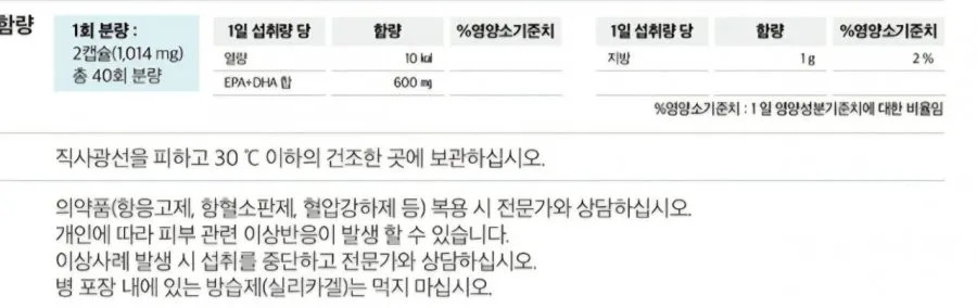 블랙모어스 알티지오메가3 미니캡슐 4병