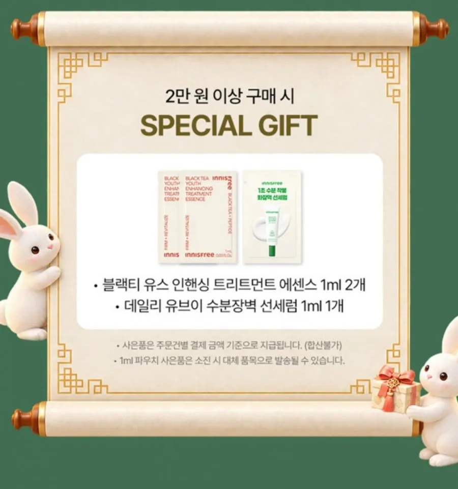 이니스프리 선크림/폼클렌징 외 다양